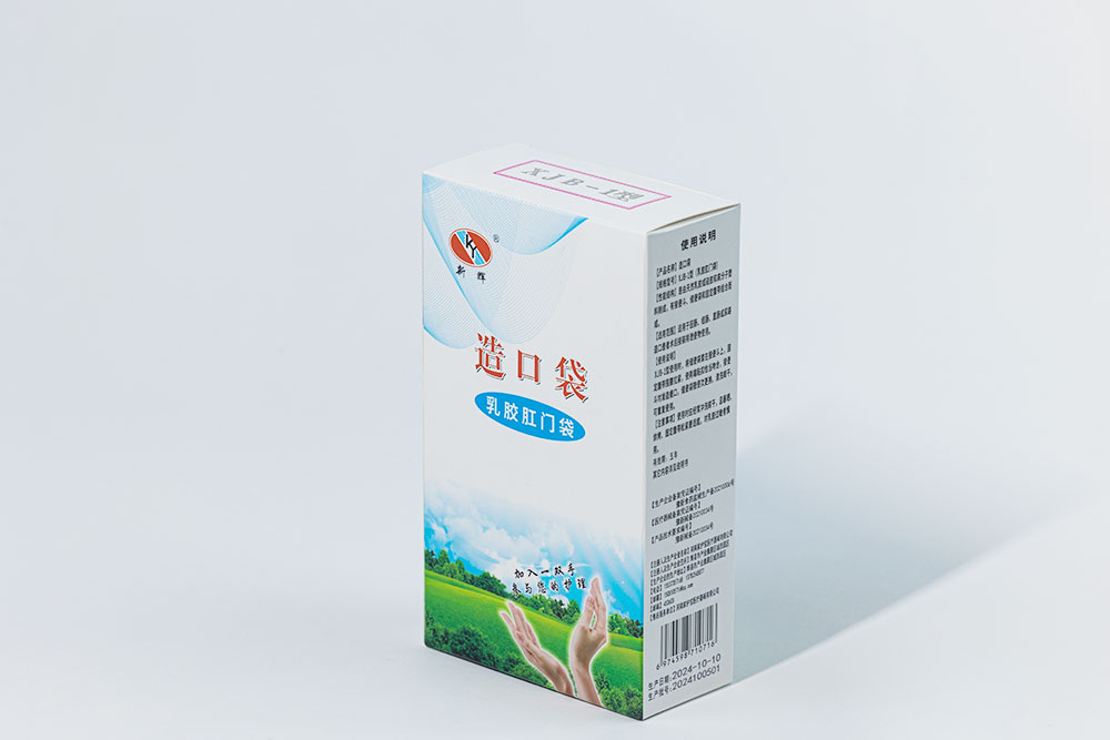 XJB-1型 乳膠肛 門袋