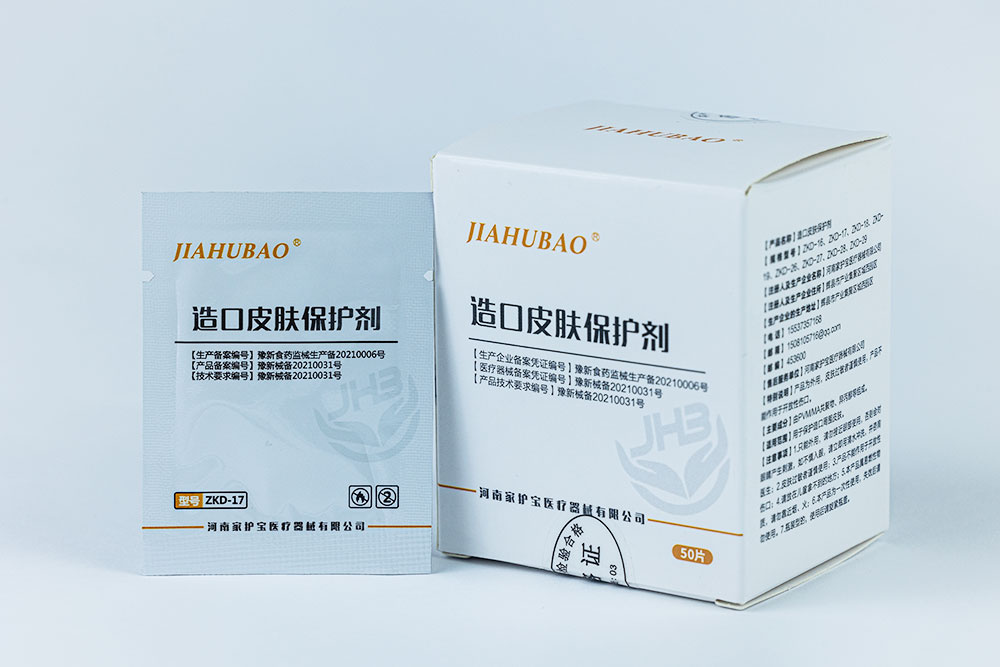 造口皮膚保護(hù)劑 ZKD-17抹劑