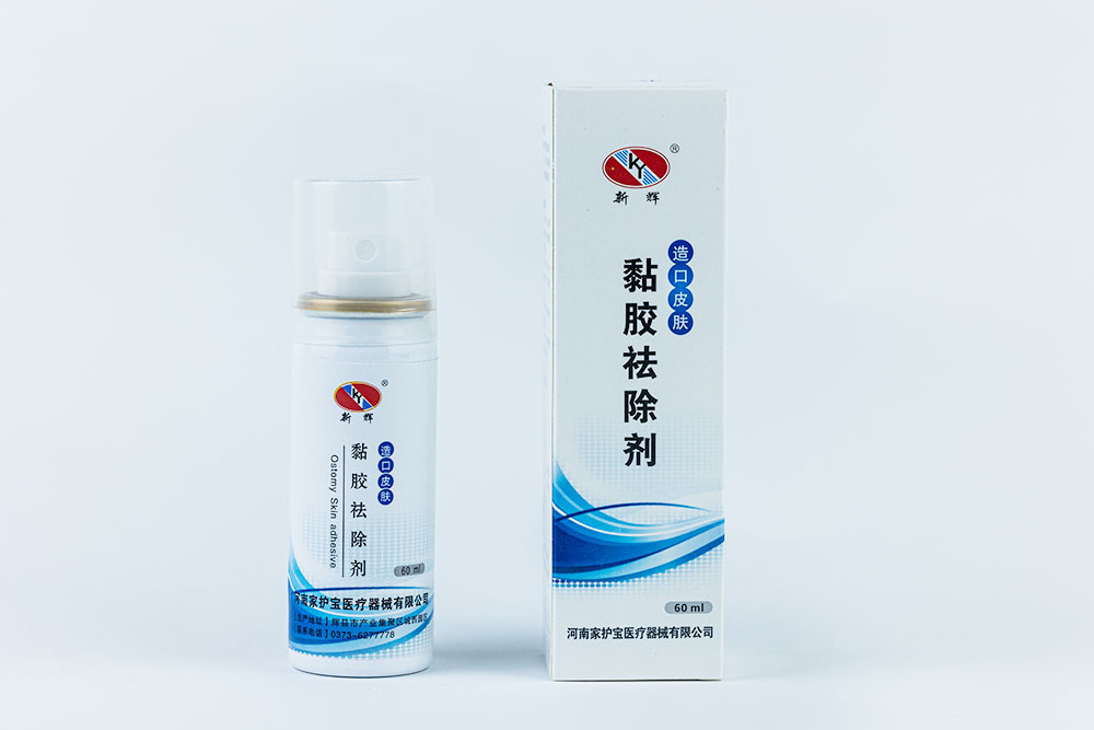 造口皮膚黏膠祛除劑