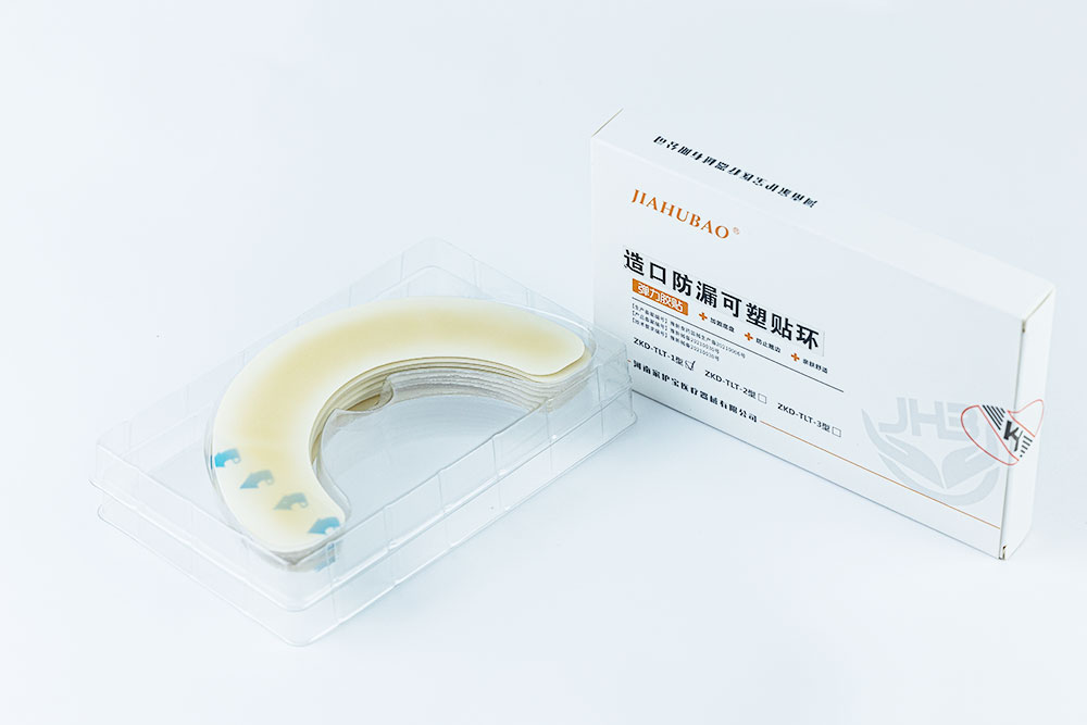 造口防漏可塑貼環(huán) 彈力膠貼