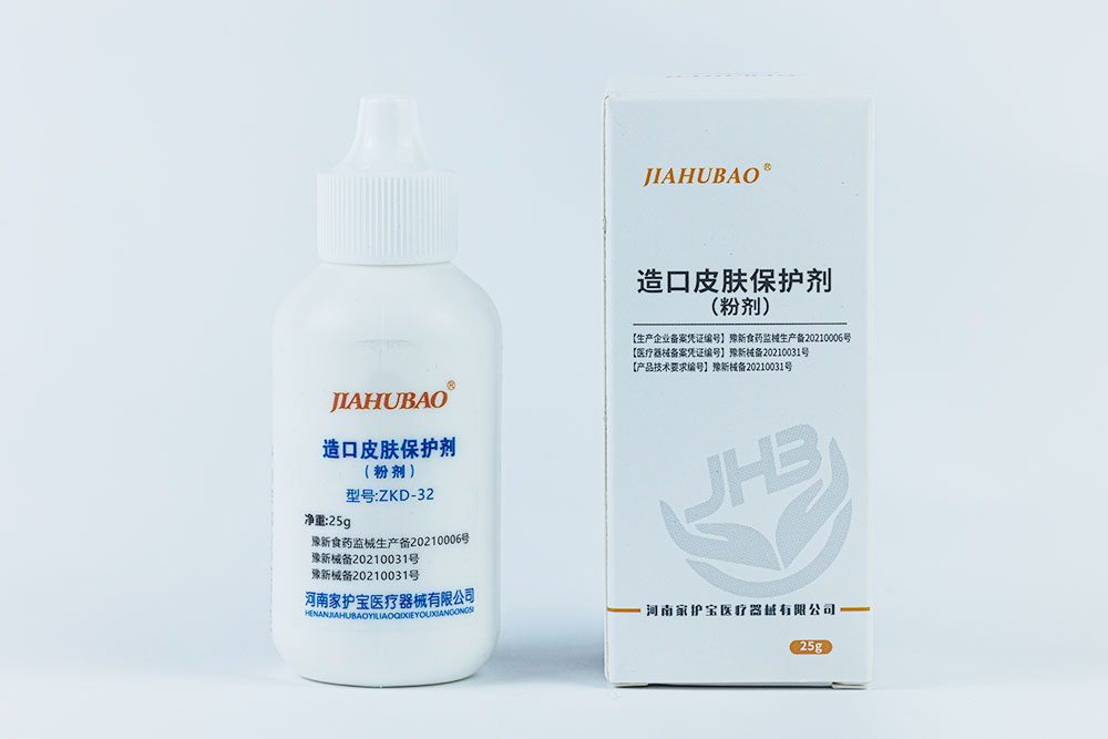 造口皮膚保護(hù)劑 ZKD-32粉劑