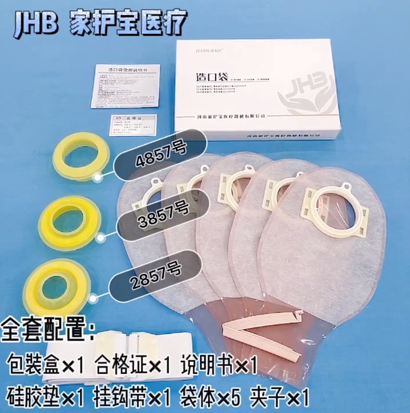 二件式開口袋