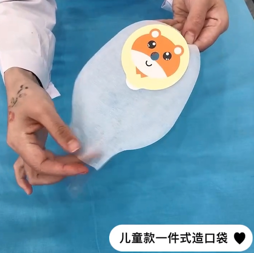 兒童款一件式造口袋