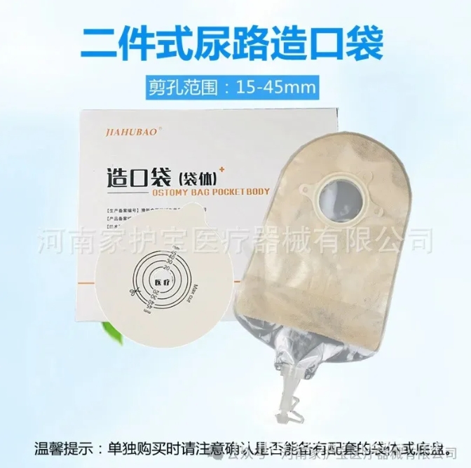全膀胱切除 造口術(shù)后護(hù)理